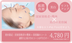 国家資格者の整体 初回限定 07 Ekichika整骨院 鍼灸院 明大前 幡ヶ谷 浜田山 交通事故治療 はりきゅう施術に特化