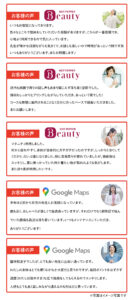 お客様の声 整体院迷子でしたが、とても良い先生に出会い通っています。 わたしの身体はとても硬くなかなか大変だと思うのですが、毎回ポイントをはずさず 適度(わたしは強めすき)な圧で施術をしてもらえるのでスッキリします。 人柄もとても良く楽しみながら通えるのも利点だと思っています。半年ほど前から女性の先生にお世話になっています。 歳も近く、おしゃべりが楽しくて毎週通っていますが、それだけでなく側弯症で悩ん でいた腰痛も最近は落ち着いています。いつもメンテナンスしていただき、 ありがとうございます！マタニティ利用しました。 何かと疲れやすく、身体が全体的にガチガチだったのですが、しっかりとほぐして くださり、だいぶ楽になりました。特に首肩周りが疲れていましたが、施術後は スッキリし、肩に乗っかっていた何か重たい物が取れたような気がします。 また近々是非利用したいです。店内も綺麗で周りの話し声もあまり聞こえず落ち着く空間でした。 施術もしっかりヒアリングしながらしていただき、あっという間でした！ コースも無理に案内されることなく自分に合ったペースで提案いただきました。 またお願いします。いつもお世話になっております。 色々なところで整体をしていただいた経験がありますが、こちらが一番信頼でき、 心地よく利用できるので気に入っています。 先生が確かな技術ながらも気さくで、お話しも楽しいので時間があっという間です笑 いつもありがとうございます。またお邪魔します♪