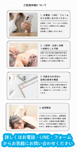 訪問鍼灸・マッサージのご利用手順のご案内。 まずはお電話・LINE・フォームからお気軽にお問い合わせください。ご質問のみのご連絡も歓迎です。 お問い合わせ後、施術内容や流れについて分かりやすくご説明し、ご希望に応じてお試し体験も行えます。体験なしでのご案内も可能です。 その後、医療保険のご利用に必要な手続きや書類についてご案内し、取得までしっかりサポートします。あわせて訪問日程を確認します。 ご予約いただいた日時に、国家資格を持つ施術者がご自宅や施設へ訪問し、お身体の状態や体調に合わせて無理のない施術を行います。 詳しくはお電話・LINE・フォームからお気軽にお問い合わせください。